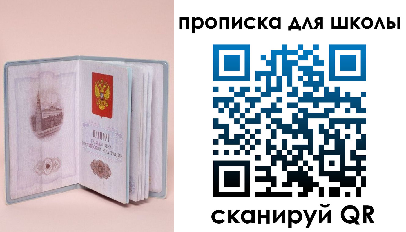 временная регистрация госуслуги в Пласте