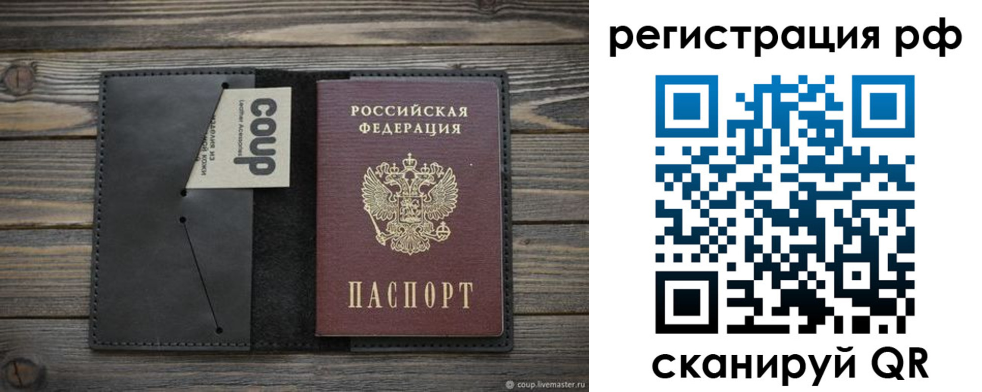 временная регистрация в квартире в Пласте
