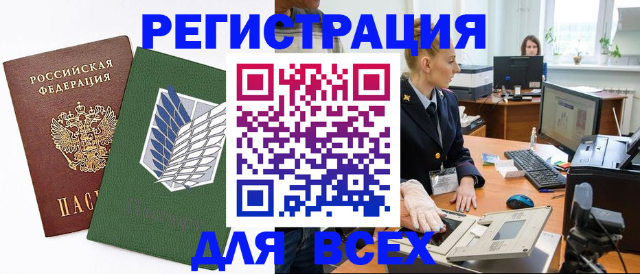 прописка штамп в Пласте