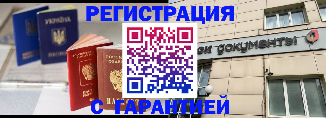 где прописаться в Пласте