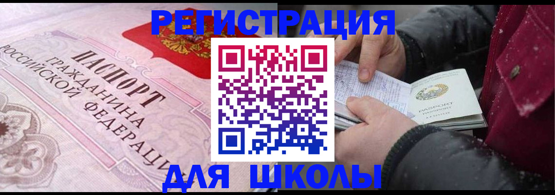 регистрация для дет. сада в Пласте