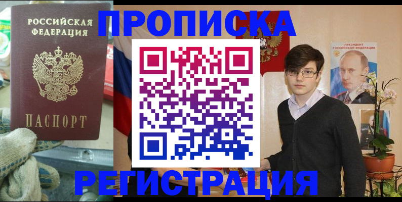 временная регистрация госуслуги в Пласте