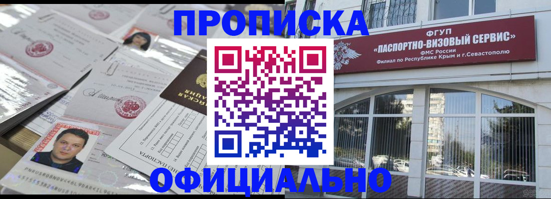 регистрация для дет. сада в Пласте