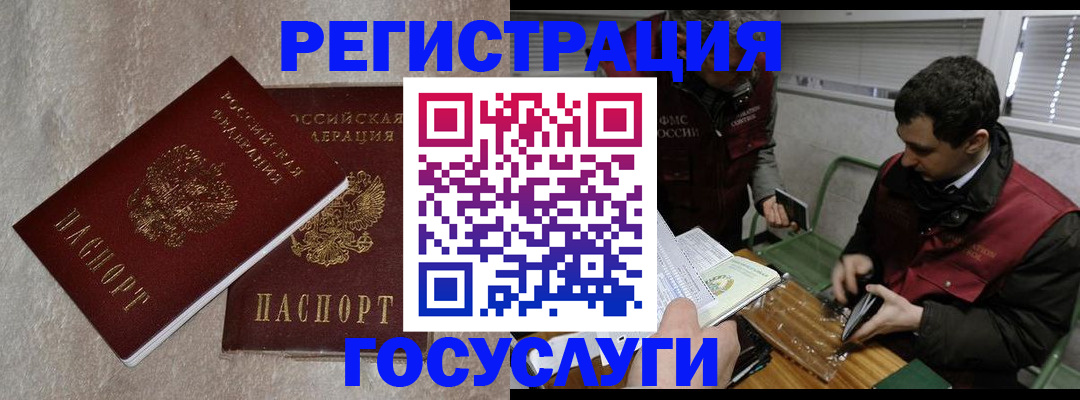 прописка ребенка в Пласте